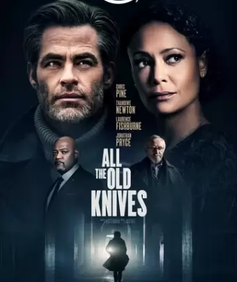 Старые ножи / All the Old Knives