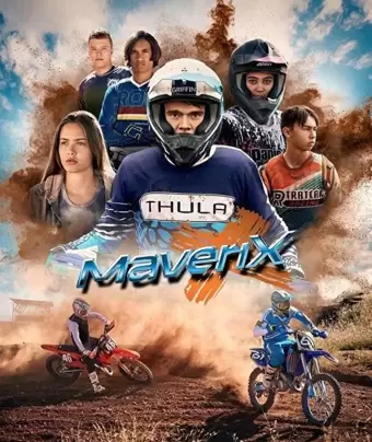 Маверикс / MaveriX
