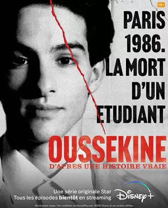 Усекин / Oussekine