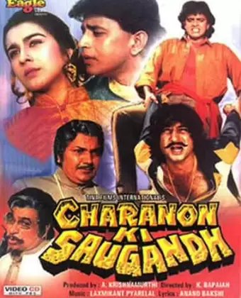 Неравный брак / Charnon Ki Saugandh