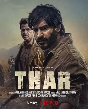 Тар / Thar