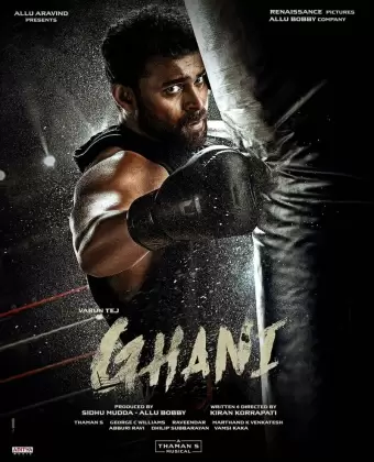 Гани / Ghani