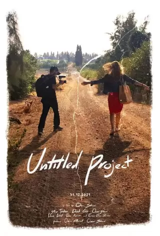 Безымянный проект / Untitled Project