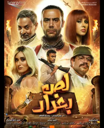 Багдадский вор / Baghdad Thief