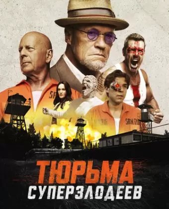Корректирующие меры / Corrective Measures