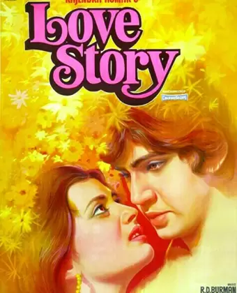 История любви / Love Story