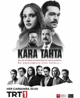 Школьная доска / Kara Tahta