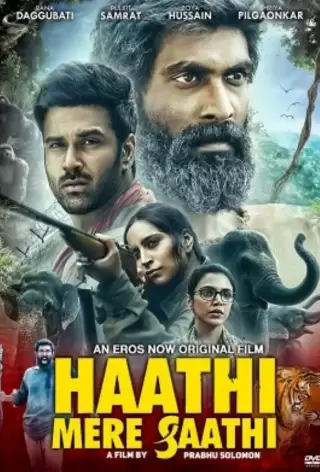 Слоны – мои друзья / Haathi Mere Saathi