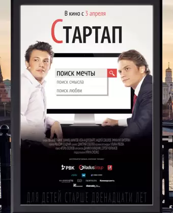 Стартап / Startap