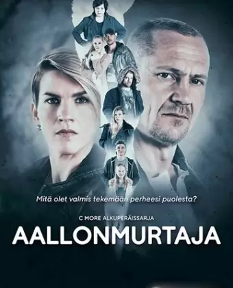 Добро пожаловать в Техас / Aallonmurtaja