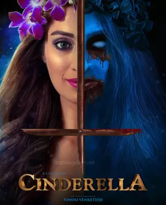 Золушка / Cinderella
