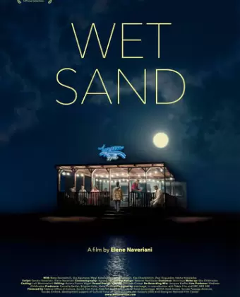 Мокрый песок / Wet Sand