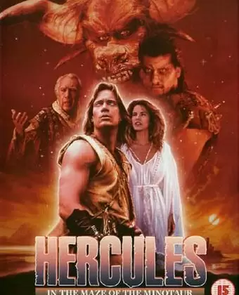 Геракл в пещере Минотавра / Hercules in the Maze of the Minotaur