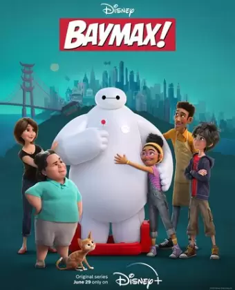 Бэймакс! / Baymax!