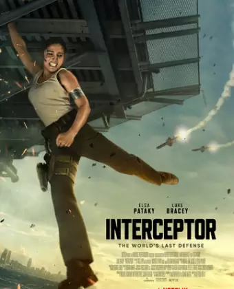 Перехват / Interceptor