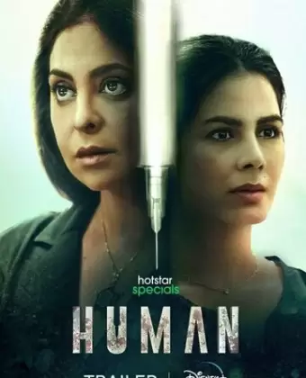 Человек / Human