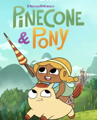 Храбрая Пинекон и Пони / Pinecone & Pony