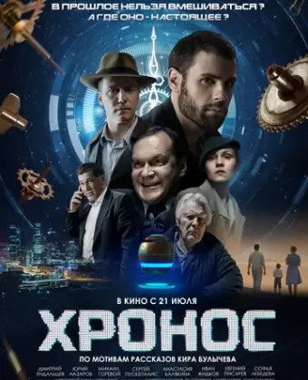 Хронос