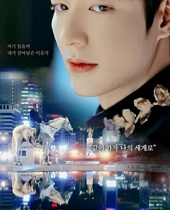 Король: Вечный монарх / Deo king: yeongwonui gunju