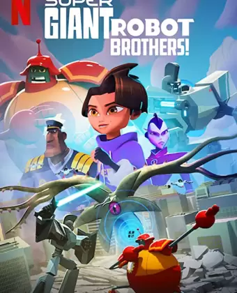 Супергиганты братья-роботы / Super Giant Robot Brothers