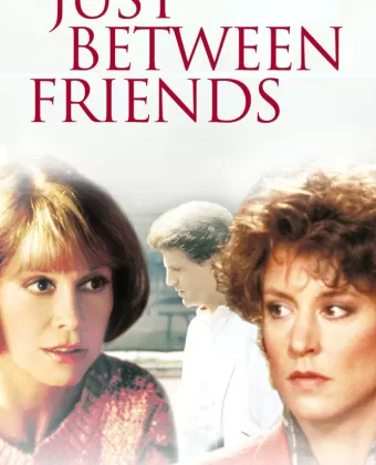 Только между друзьями / Just Between Friends