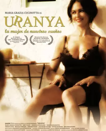 Урания / Uranya