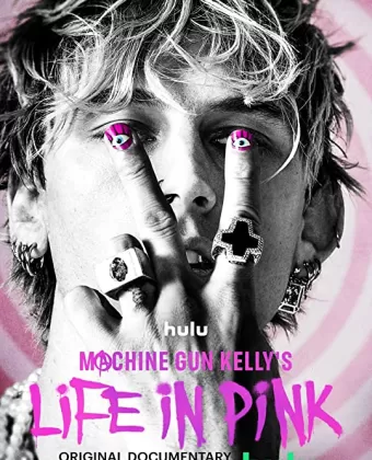 Жизнь Машин Ган Келли в розовом / Machine Gun Kelly's Life in Pink