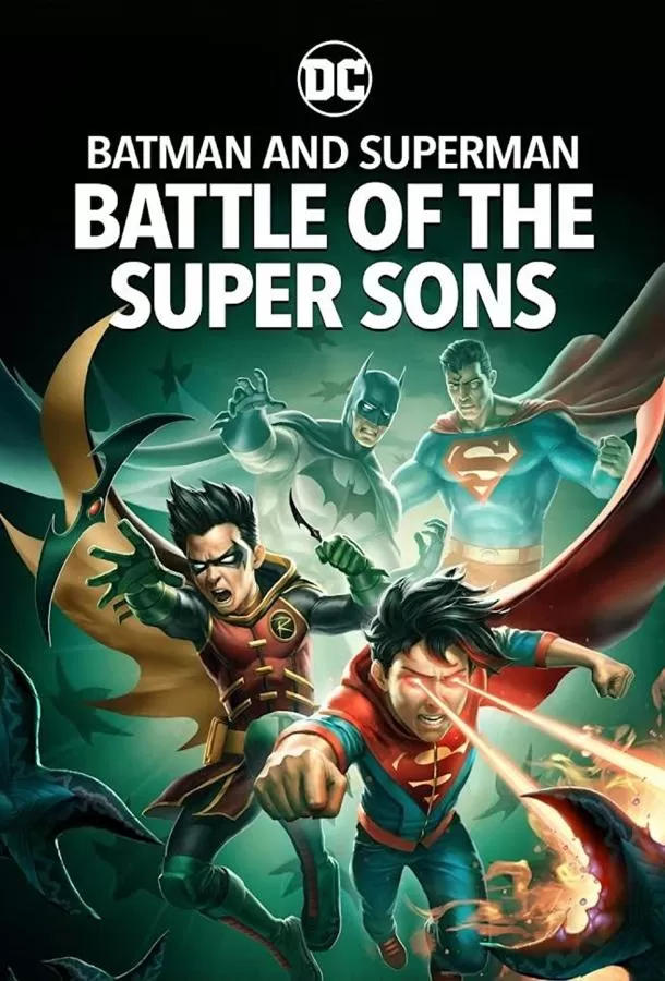Бэтмен и Супермен: Битва супер сынов / Batman and Superman: Battle of the Super Sons
