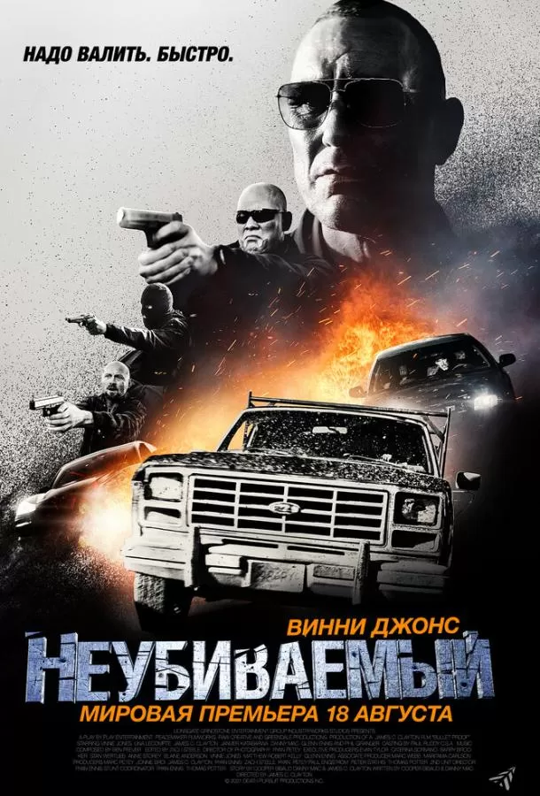 Неубиваемый / Bullet Proof