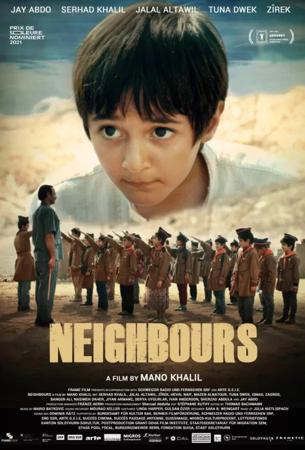 Соседи / Neighbours