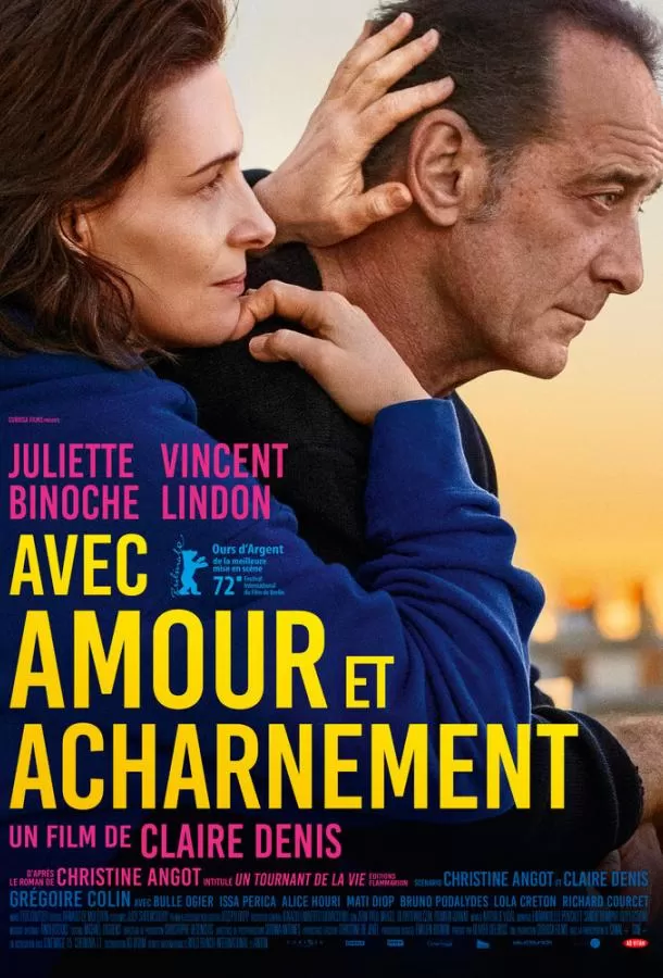 С любовью и яростью / Avec amour et acharnement