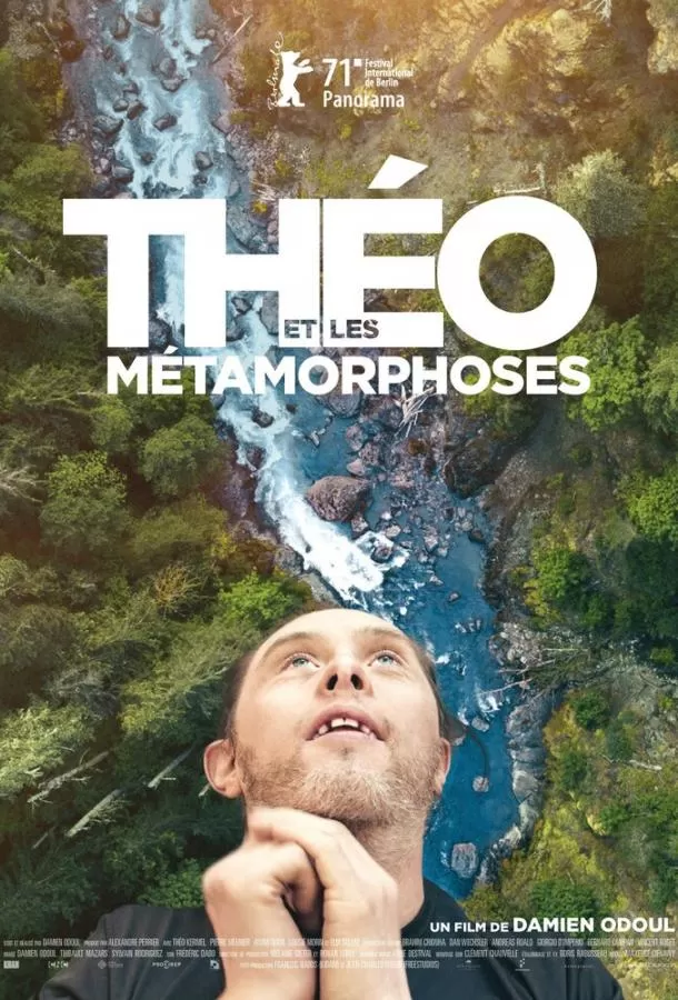 Тео и метаморфозы / Théo et les métamorphoses