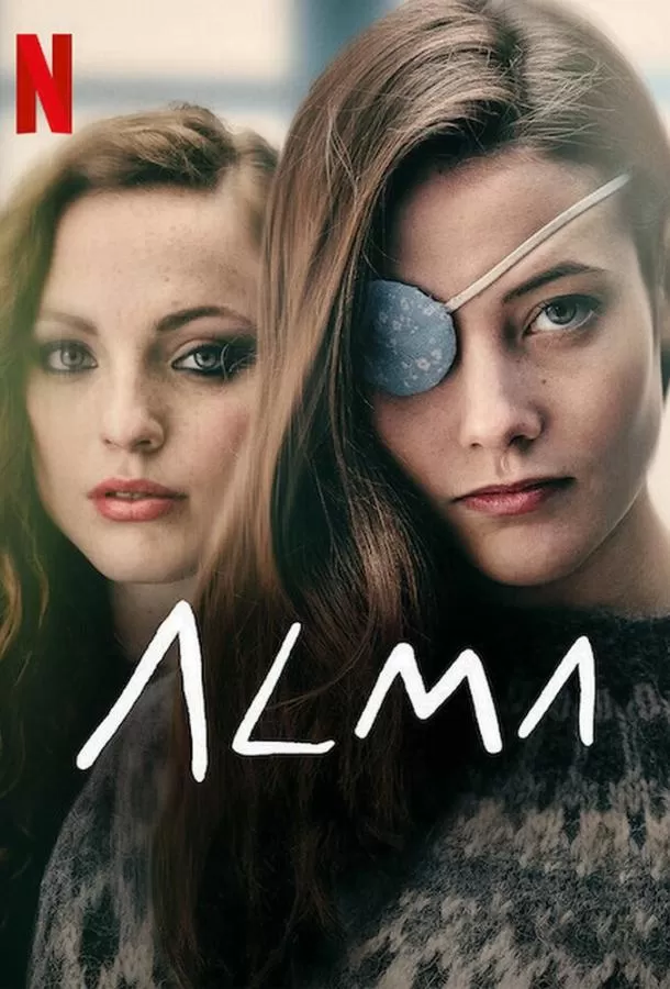 Девушка в зеркале / Alma