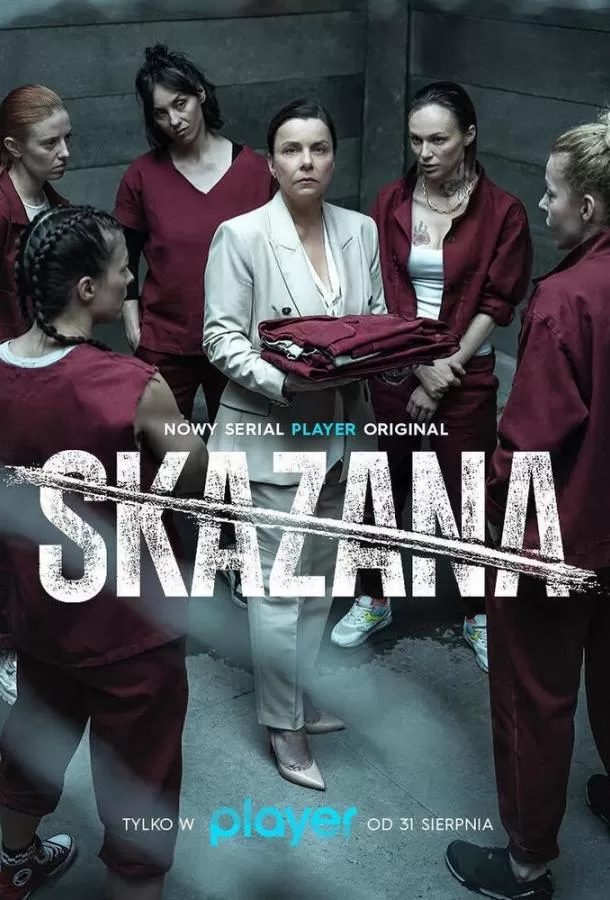 Заключённая / Skazana