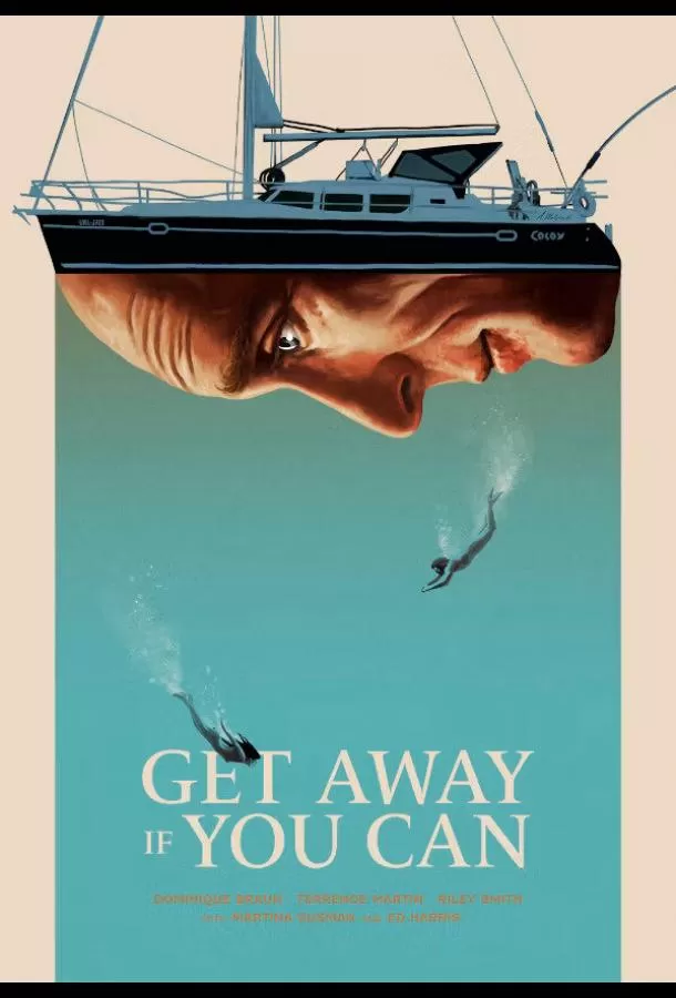 Сваливай, если сможешь / Get Away If You Can