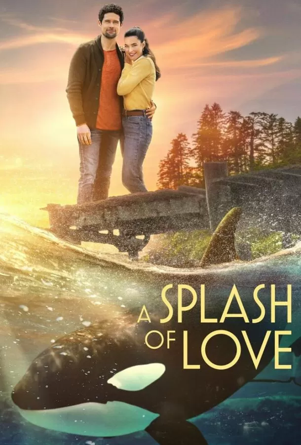 Всплеск любви / A Splash of Love