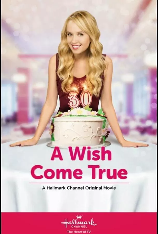 Мечты сбываются / A Wish Come True