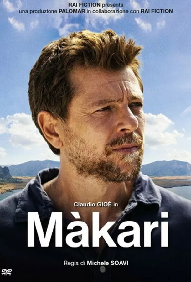 Макари / Màkari