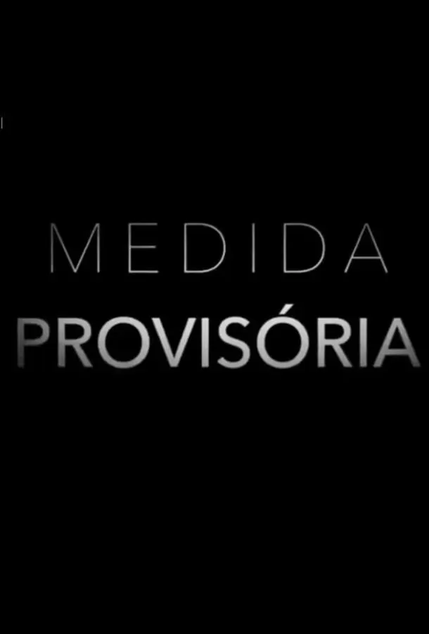 Распоряжение / Medida Provisória