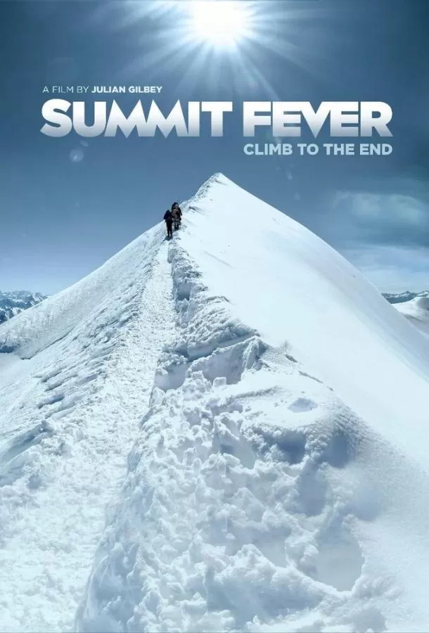 Вершина страха / Summit Fever