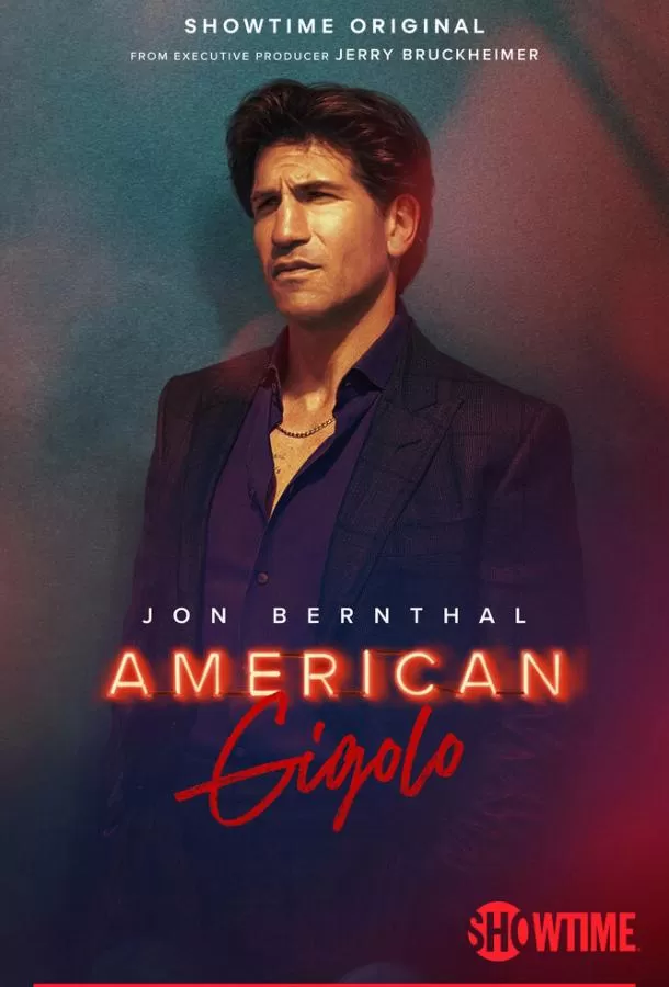 Американский жиголо / American Gigolo