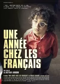 Год среди французов / Une année chez les Français
