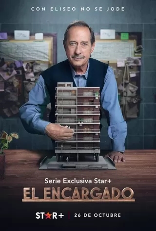 Управляющий / El Encargado