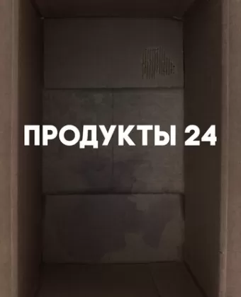 Продукты 24 / Convenience store