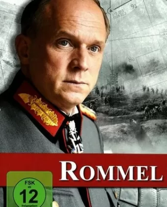Роммель / Rommel