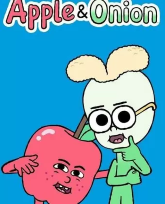 Яблоко и Лук / Apple & Onion