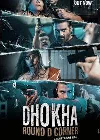 Дхоха: уголь D / Dhokha: Round D Corner