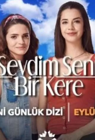 Я полюбил тебя однажды / Sevdim Seni Bir Kere