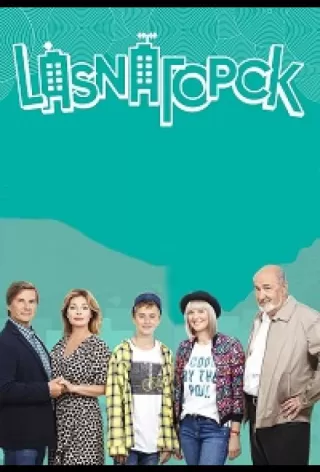 LasnaГорск / Lasnagorsk