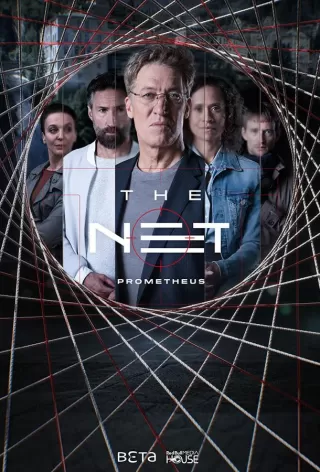 Сеть: Прометей / Das Netz - Prometheus